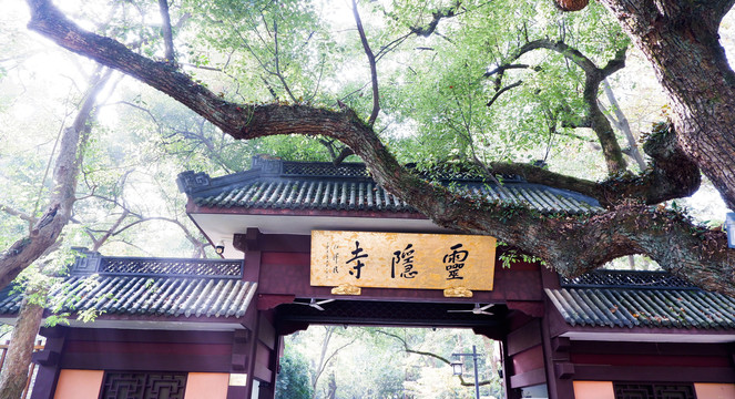灵隐寺