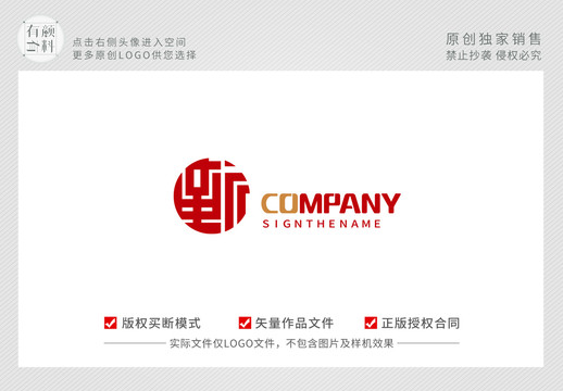 中式中国风logo地产标志