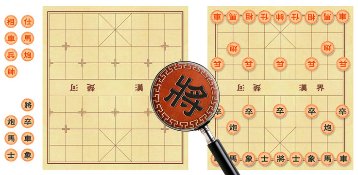 中国象棋