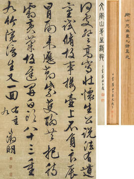 文徵明文征明草书重九诗