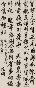 文徵明文征明元旦有感诗