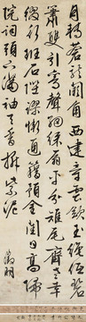 文徵明文征明行书月转苍龙诗