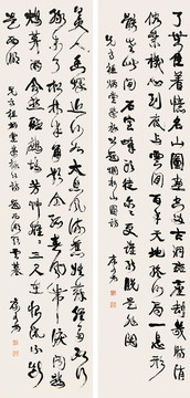 康有为行书对屏