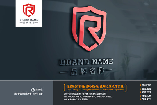 R字母LOGO