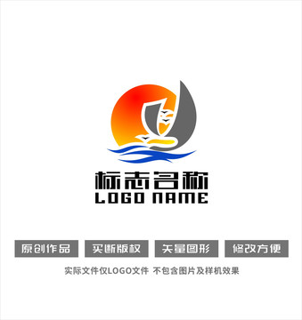 红日帆船航海logo