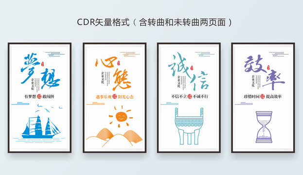 企业文化矢量图