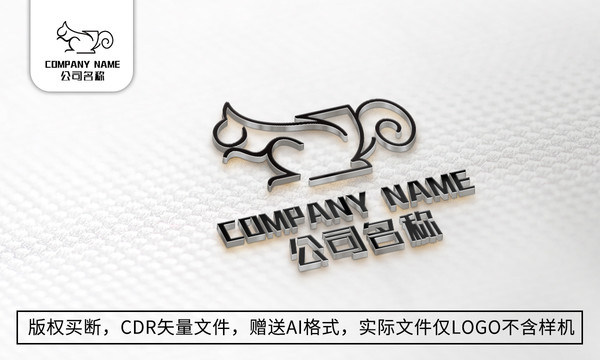 简约松鼠logo标志公司商标