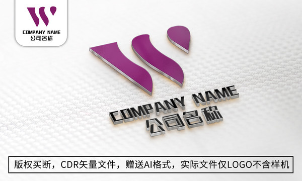 W字母logo设计W标志