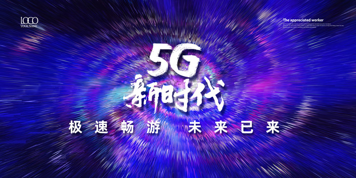 5G海报