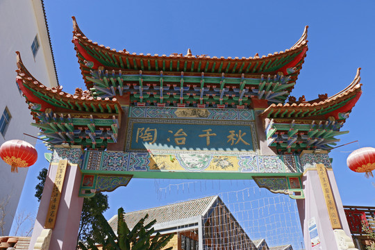 华宁上村牌坊陶冶千秋