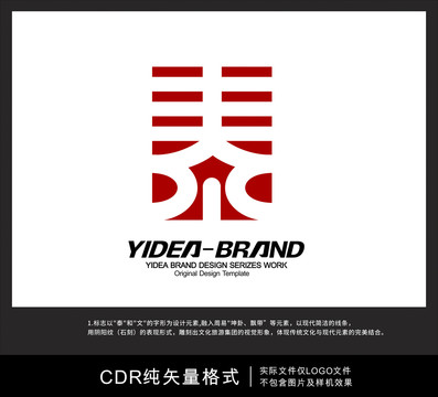 中国风古刻印章LOGO