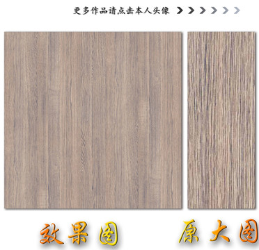 木纹