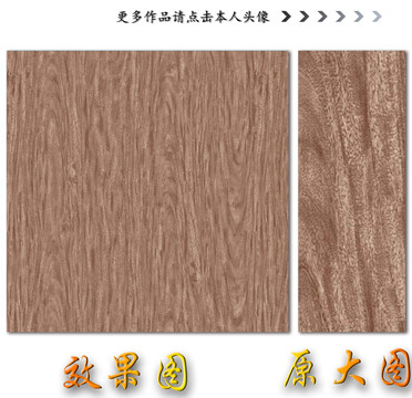 木纹