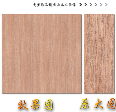 木纹
