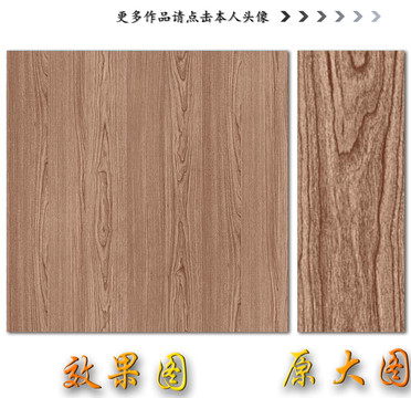 木纹