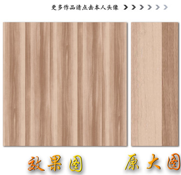 木纹