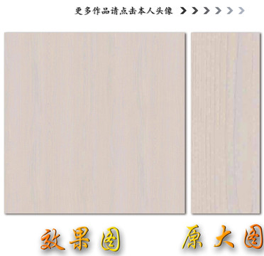 木纹