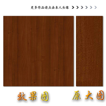 木纹