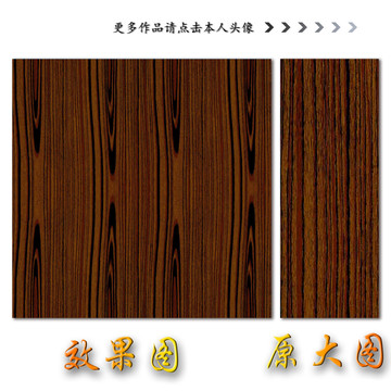 木纹