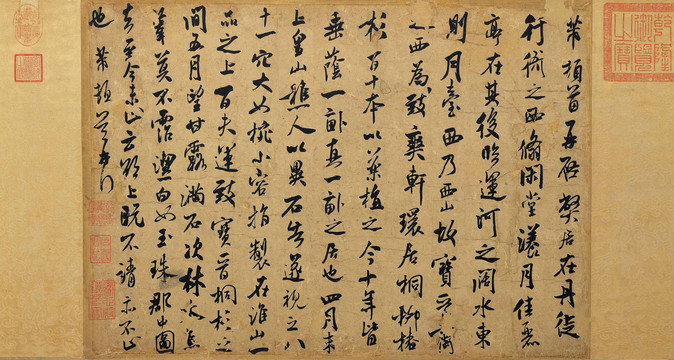 米芾甘露帖