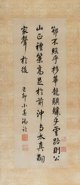 乾隆御笔临董其昌仿颜帖