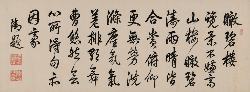 乾隆御笔瞰碧楼诗