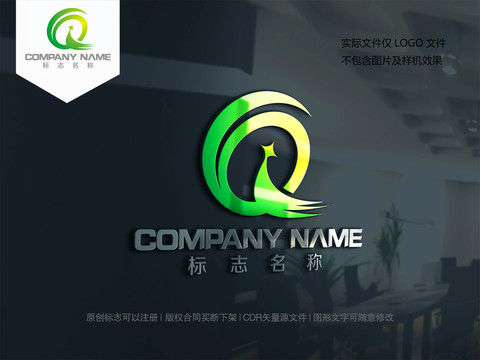 Q字母设计logo