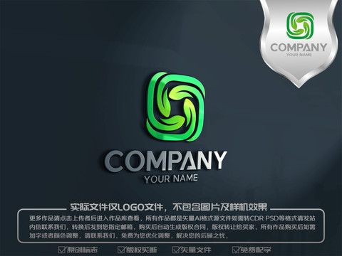 S字母绿叶logo