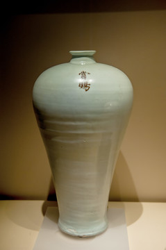 南京博物院白釉赏赐铭瓷梅瓶