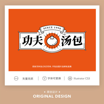 国潮复古餐饮小吃店标志logo