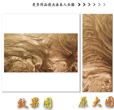 木纹