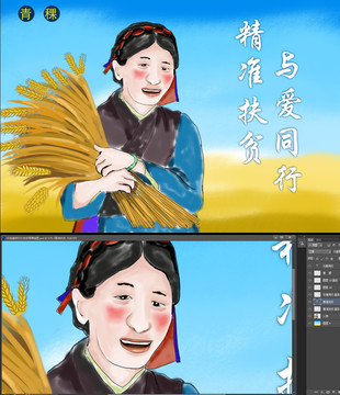 手绘藏族妇女收获青稞插图