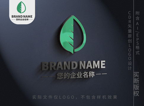 优雅树叶logo标志设计
