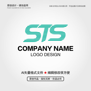 STS字母LOGO