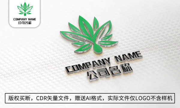 小清新logo标志叶子商标设计