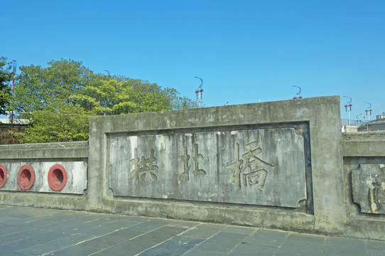 惠州拱北桥