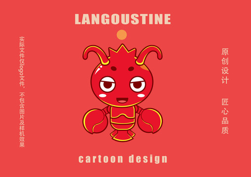 龙虾卡通吉祥物Logo设计
