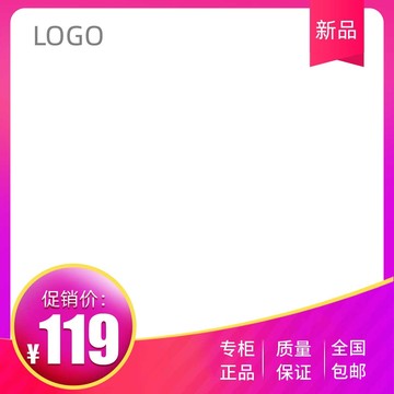 淘宝主图