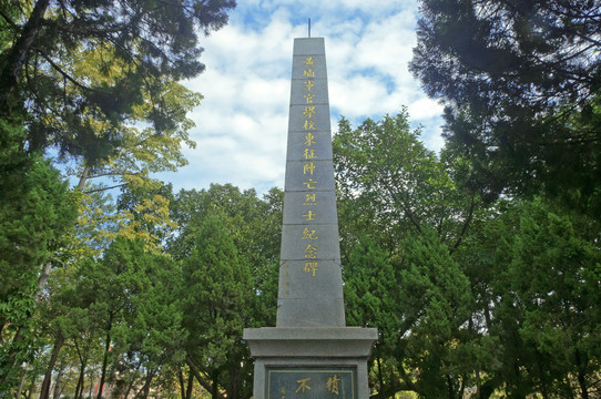 东征阵亡烈士纪念碑