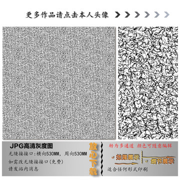 肌理纹