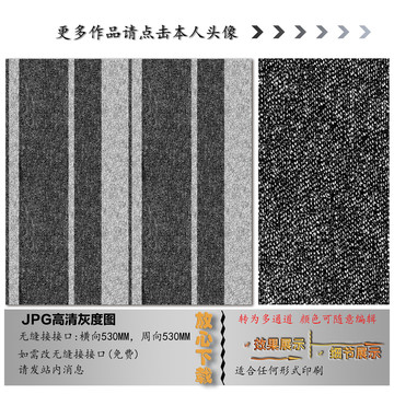 肌理纹
