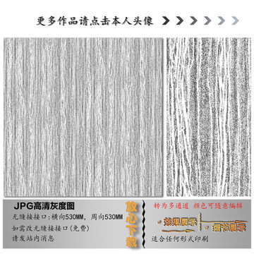 肌理纹