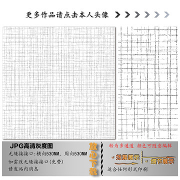 肌理纹