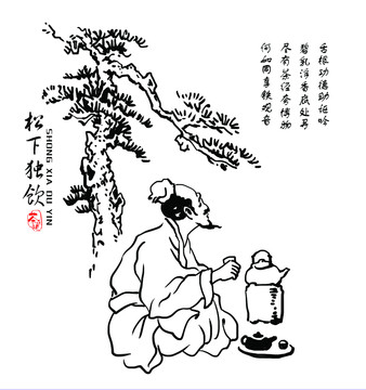 饮茶