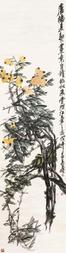吴昌硕卢橘夏熟