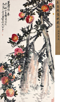 吴昌硕曼倩移来