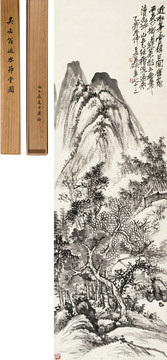 吴昌硕秋山经雨图