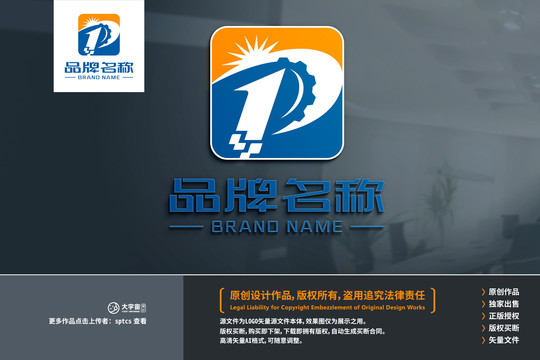 字母P工业机械LOGO