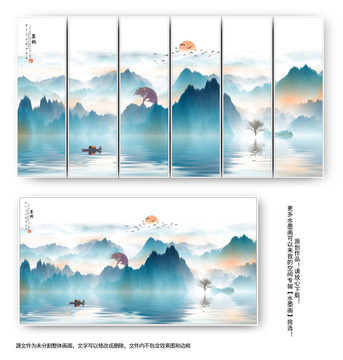 水墨