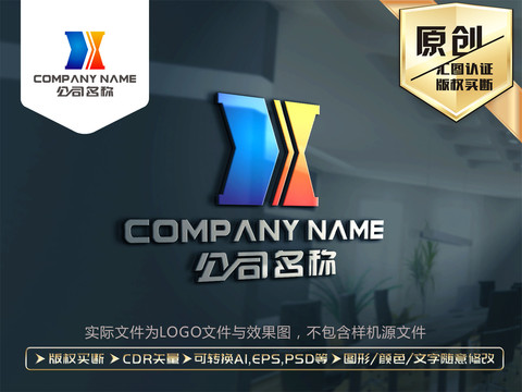 X字母LOGO设计